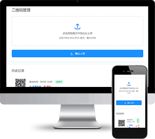 活碼管理系統,二維碼系統